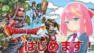 【ドラクエ10】冒険の旅へ！いざ出発！！【Vtuber/桃堂まひる】#初見歓迎