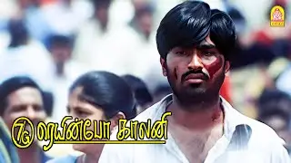 மனம் உருகும்  Climax சீன் ! |7 G Rainbow Colony HD Movie |Ravi Krishna |Sonia Agarwal