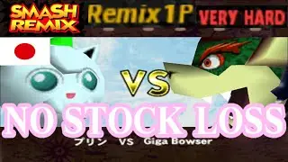 Smash Remix - Classic Mode Remix 1P Gameplay with NTSC-J Jigglypuff/Purin (VERY HARD) No stock loss
