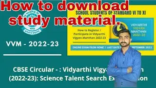 VVM का study material कैसै download करे ! How to download vvm study material | @vvmtest