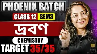 Solution Class 12 CHEMISTRY IN BENGALI | Liquid State | WBCHSE SEM 3 | LETS IMPROVE