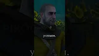 История Олгерда | Ведьмак 3 #shorts #witcher #ведьмак #мемы #игры #рекомендации