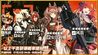 Arknights: Bagpipe & Angelina Standard Pool 33 Banner Summons