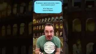 Preposizione DI - Предлог DI #итальянский #предлоги