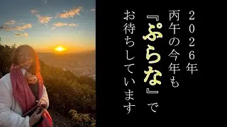 Prāṇa｜岐阜・関 ぷらな 開催記録（11/1–3, 2025）USATO| Event Record at Plana, Seki Gifu | Nov 1–3, 2025