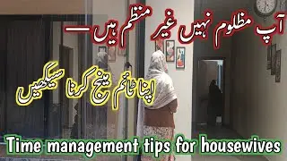 Time management tips for women 💫|How to manage your time properly 💫8+8+8 Rule of time management 💫