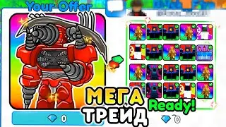 ✨ЭТО ЛУЧШИЙ ТРЕЙД UPGRADED TITAN DRILLMAN НА ЭТО.... в Toilet Tower Defense!