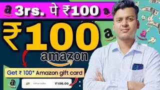 AMAZON GIFT CARD EARNING APP TODAY &brvbar; NEW EARNING APP TODAY NEW LOOT OFFER TODAY &brvbar; SAMSUNG WALLET 100