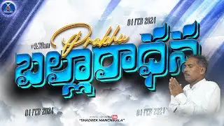 04-02-2024|| HOLY COMMUNION SERVICE ||Rev shadrek Garu||Shalem Prayer Tower||ALL ARE WELCOME ||