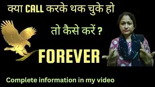 बिना call kiye Forever में काम कैसे करें|Forever living products