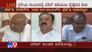 JDS Headache For KR Pete By-Election Candidate
