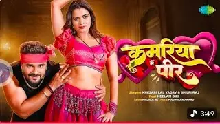Khesari Lal New Song | Kamariya Mein Peer | Neelam Giri | New Bhoj...Saregama Hum Bhojpuri