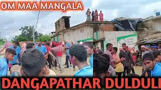 OM MAA MANGALA MUSICAL DULDULI || DANGAPATHAR MELODY ||AT- BIRAT KANI || BISESWAR OFFICIAL ||
