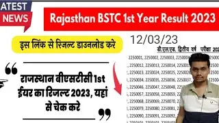 RAJASTHAN BSTC 1ST YEAR RESULT 2023 RELEASED DATE OUT, BSTC 1ST YEAR RESULT CHECK KESE KARE