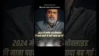 🌎 Peration 2030 || Acharya Prashant 💀|| #supportacharyaprashant #acharyaprashant #operation #mission