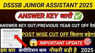 DSSSB JUNIOR ASSISTANT 802/23 ANSWER KEY OUT🤩|DSSSB JUNIOR ASSISTANT CUT OFF बढ़ेगा🥳| ANSWER KEY🔴✅👉