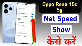 Oppo Reno 15c 5g me net speed show kaise kare/Oppo Reno 15c 5g net speed setting/data speed