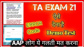 TATA Apprentice Demo Test Problem Solved ✅ | Tisco Apprentice Demo Test full Process | TA exam 2021