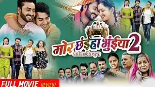 Mor Chhaiya Bhuiya 2 Cg Movie | Cg Movie | Satish, Mann, Deepak, Elsa Ghosh | Review & Facts |