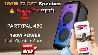 The PartyPal 450 is here! Beat the 160W? Boat PartyPal 450 Speaker Review in Hindi 2026