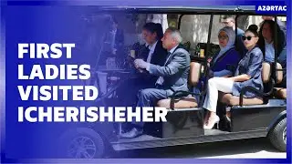 First ladies of Azerbaijan and T&uuml;rkiye visited Icherisheher