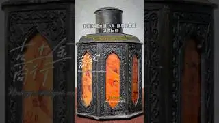 *古土金商行* 民初中國汕頭八角錫製茶葉罐#民初#中國#汕頭#八角#錫 #茶葉罐#Antique #China #Shantou #Pewter #Tea #caddy