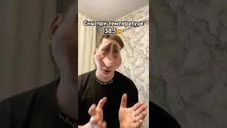 Приснится же такое😟 подпишись и не пропусти новые видео✔️ #юмор #сон #мем #подпишись #shorts