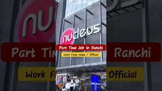 Job in Ranchi | Part Time Job | Work From Home Job | Ranchi Jobs #ranchi #job #jharkhand