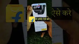 🛒 Flipkart Se Order Kaise Kare | How to Order on Flipkart | Flipkart Se Shopping Kaise Kare #shorts