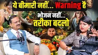 ये बीमारी नहीं&hellip; Warning है भोजन नहीं&hellip; तरीका बदलो ? Subhash Goyal with Priyanka Bansal