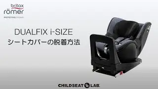 DUALFIX i SIZE　シートカバーの脱着方法