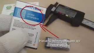 Аккумулятор BL4201 для Fly E176, E160, E141 TV+, Q410 - 850 mAh - Craftmann