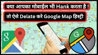 Google map clear history | गूगल मैप का हिस्ट्री कैसे डिलेट करे |#Google_Map_Delating_History #google