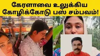 Shimjitha Mustafa | Deepak | Kozhikode Man &mdash; Viral Bus Harassment | Justice for Deepak 