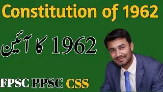 constitution 1962 mcqs in urdu |constitution 1962 of pakistan mcq|constitution 1962 in urdu language