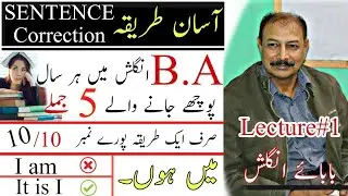 Correction of Sentences | Part-2 BA English | Prof. Tanveer Tips & Tricks