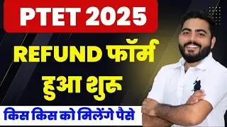 PTET 2025 REFUND FORM NOTICE OUT | PTET REFUND FORM DOCUMENTS | PTET KOTPUTLI EDUCATION