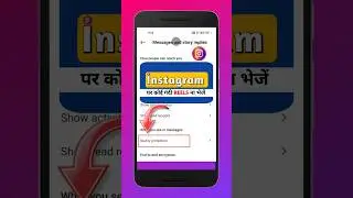 Instagram nudity protection kya hai | how to use Instagram nudity protection| how to turn on nudity