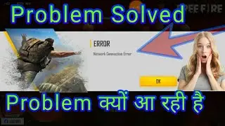 Free Fire Network Connection Error Problem Today Solved // How To Solved Network Connetion Problem