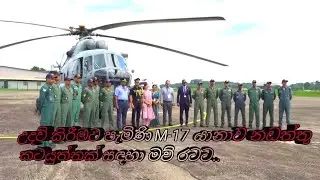 Helicopter that came to help Sri Lanka arrives in India for maintenance