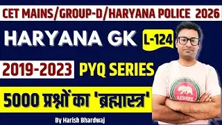 Haryana Police, Group D, & CET Mains 2026: HSSC Last 5 Years Haryana GK Series | Class 124