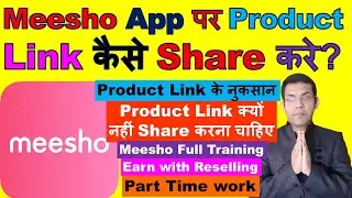 How to share product link in Meesho App | meesho app per product link kaise share kare