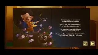 Играем в жёлтова малыша