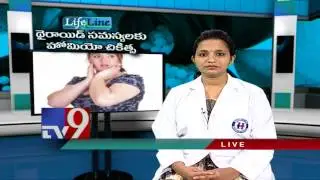 Thyroid problems - Homeopathic treatment - Lifeline - TV9