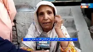 Kot Ghulam Muhammad - Package - Sindh TV News
