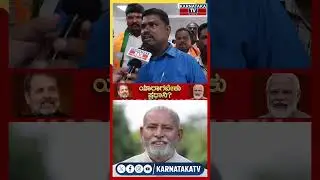 Public Reaction | Basavaraj Kyavater vs Rajashekar Hitnal | Koppal | Kalyana Karnataka TV