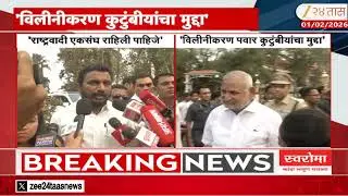 Amol Mitkari | 'दोन्ही राष्ट्रवादी एकसंघ राहिली पाहिजे, विलीनीकरण व्हावी अशी इच्छा-अमोल मिटकरी