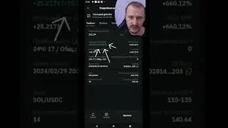 Bybit Spot Bot Result | Earnings, investments, and passive income on cryptocurrency #bybit