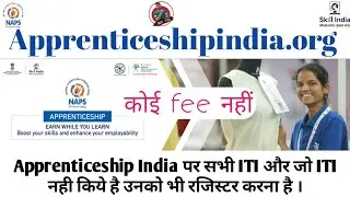 ITI new Apprenticeship Portal par registration kaise kre | apprenticeships.org registration  2020
