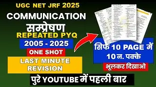 communication ugc net paper 1 pyq important topics | jrf focused